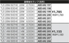 KOIZUMI ATN930108 �̿�3