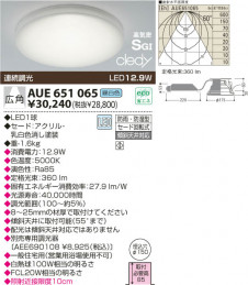 KOIZUMI LED �ɱ��ɼ����ⵤ̩������饤�� AUE651065 �̿�1