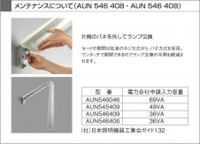 KOIZUMI AUN546408 ̿2