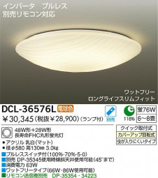 DAIKO DCL-36576L �̿�1