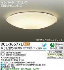 DAIKO DCL-36577L �̿�1
