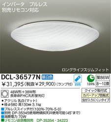 DAIKO DCL-36577N �̿�1