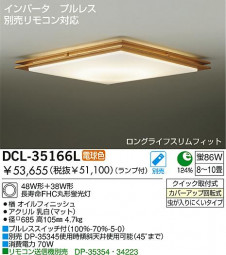 DAIKODCL-35166L/N ̿1