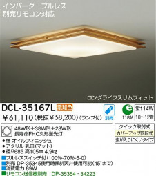 DAIKODCL-35167L/N ̿1