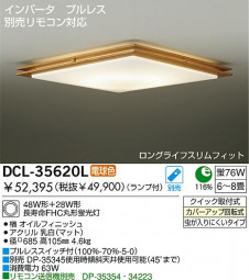 DAIKO DCL-35620L �̿�1