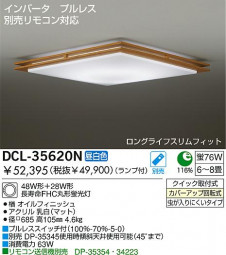 DAIKO DCL-35620N �̿�1