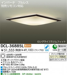 DAIKO DCL-36885L �̿�1