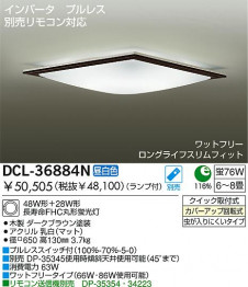 DAIKO DCL-36884N �̿�1