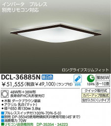 DAIKO DCL-36885N �̿�1