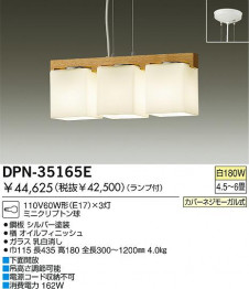 DAIKO DPN-35165E �̿�1