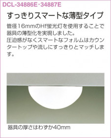 DAIKO DCL-34886E �̿�2