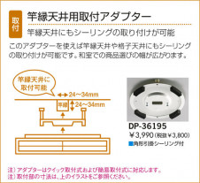 DAIKO DP-36195 �̿�1