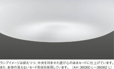 KOIZUMI LED������� AH36062L