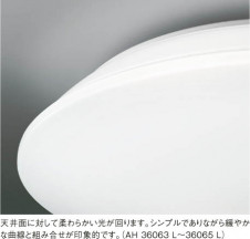 KOIZUMI LED������� AH36065L