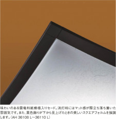 KOIZUMI LED����������� AH36108L