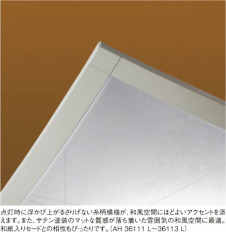 KOIZUMI LED����������� AH36112L