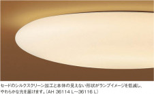 KOIZUMI LED����������� AH36115L