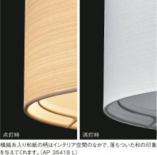 KOIZUMI LED�����ڥ����� AP35418L