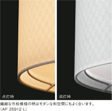 KOIZUMI LED�����ڥ����� AP35912L