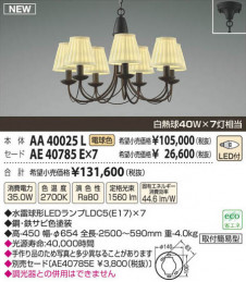 �������߾��� KOIZUMI LED�����ǥꥢ AA40025L ���β���