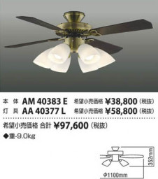 �������߾��� KOIZUMI ŷ�������� AA40377L ��ħ�̿�