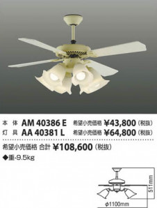 �������߾��� KOIZUMI ŷ�������� AA40381L ��ħ�̿�