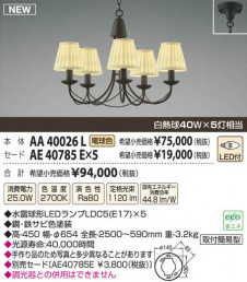 �������߾��� KOIZUMI ������ AE40785E ���β���