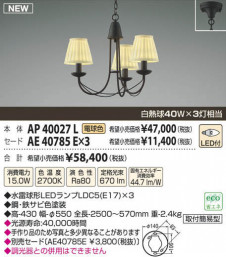 �������߾��� KOIZUMI ������ AE40785E ���β���