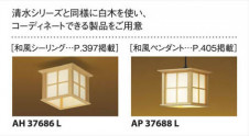 �������߾��� KOIZUMI LED�����ڥ����� AP40558L ��������