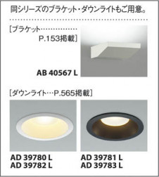 �������߾��� KOIZUMI LED�ڥ����� AP40560L ��������