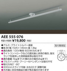 �������߾��� KOIZUMI ���饤�ɥ��󥻥�� AEE555076 ���β���