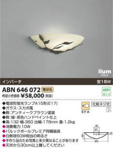 �������߾��� KOIZUMI �����֥饱�å� ABN646072 ���β���