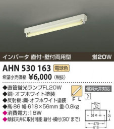 �������߾��� KOIZUMI �ȥ�շ�ľ�մ�� AHN530163 ���β���