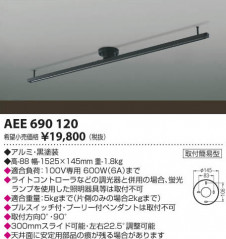 �������߾��� KOIZUMI ���饤�ɥ��󥻥�� AEE690120 ���β���