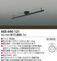 �������߾��� KOIZUMI ���饤�ɥ��󥻥�� AEE690121 ���β���