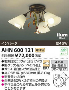 �������߾��� KOIZUMI ����ॷ����� AHN600121 ���β���