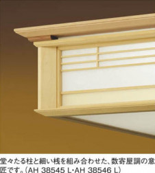 �������߾��� KOIZUMI LED����������� AH38546L ��ħ�̿�