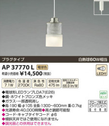 �������߾��� KOIZUMI LED�ڥ����� AP37770L ���β���