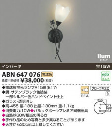 ߾ KOIZUMI ֥饱å ABN647076 β