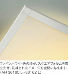 �������߾��� KOIZUMI LED������� AH36161L ��ħ�̿�