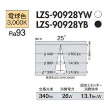 DAIKO ����ŵ� LED���ݥåȥ饤�� LZS-90928YB �̿�2