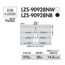 DAIKO ����ŵ� LED���ݥåȥ饤�� LZS-90928NB �̿�2