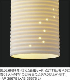 �������߾��� KOIZUMI LED�����ڥ����� AP35675L ����¾����