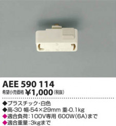 �������߾��� KOIZUMI ���饤�ɥ��󥻥�� AEE690121 �̿�5