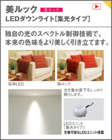Panasonic LED ������饤�� LGB73283LB1 �̿�5