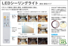 Panasonic LED ������󥰥饤�� LGBZ1451 �̿�5