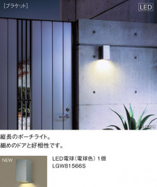 Panasonic LED �������ƥꥢ�������ȥɥ� LGW81566SZ �̿�6