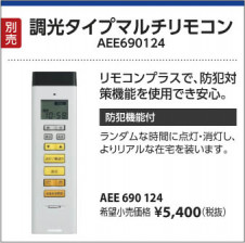 �������߾��� KOIZUMI ������� LED AH42006L ��������