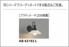 �������߾��� KOIZUMI �ڥ����� LED AP42194L ��������