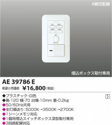 �������߾��� KOIZUMI �饤�ȥ���ȥ����� AE39786E ���β���